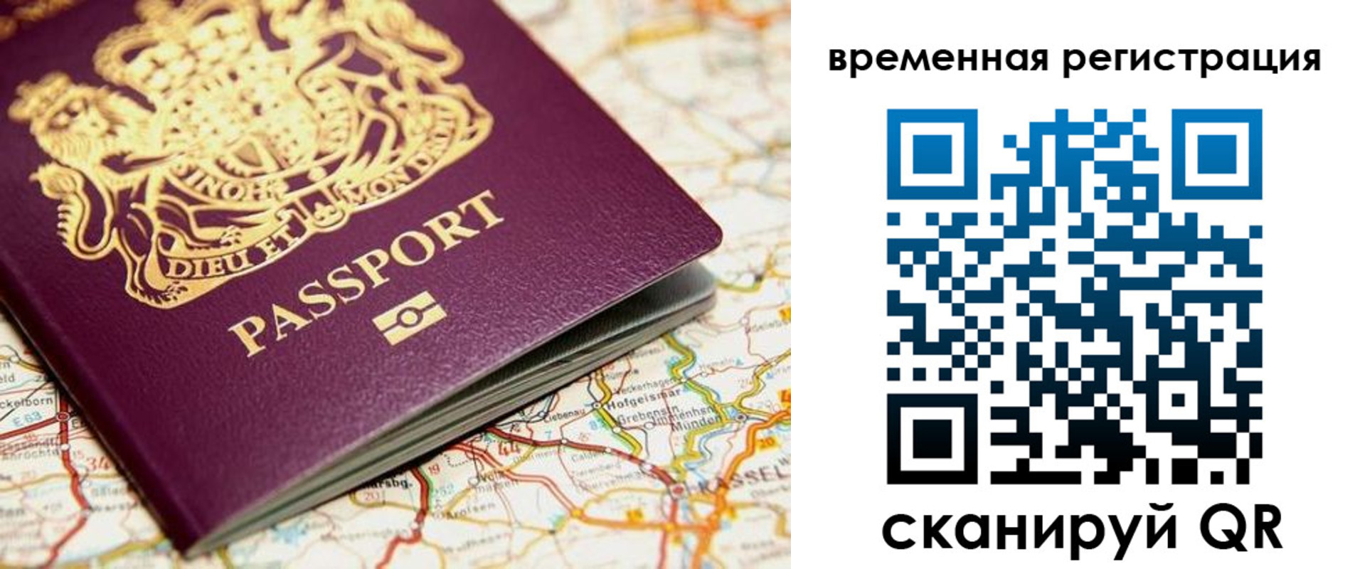 прописка в Иркутской области