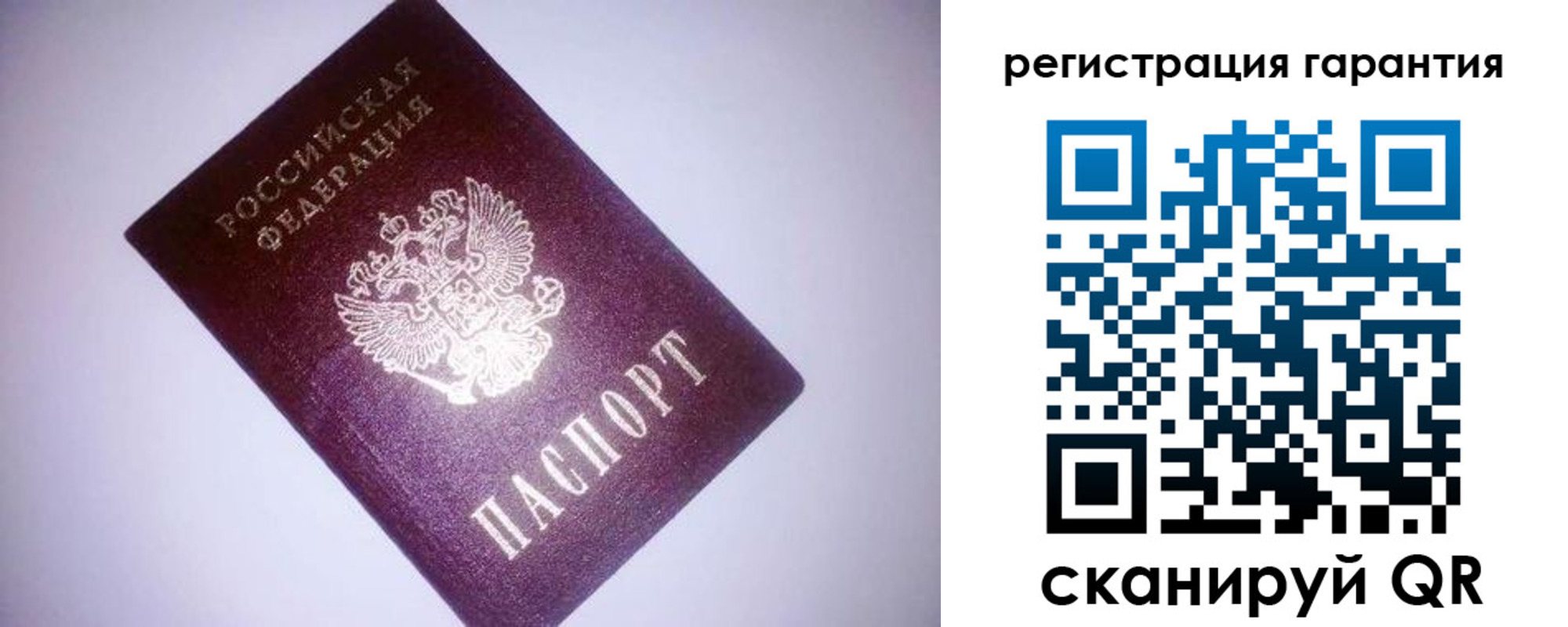 прописка в Иркутской области
